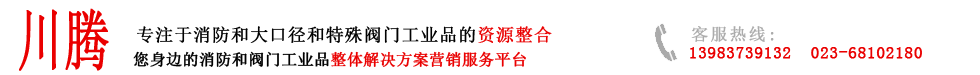 重慶君貿鋼材有限公司